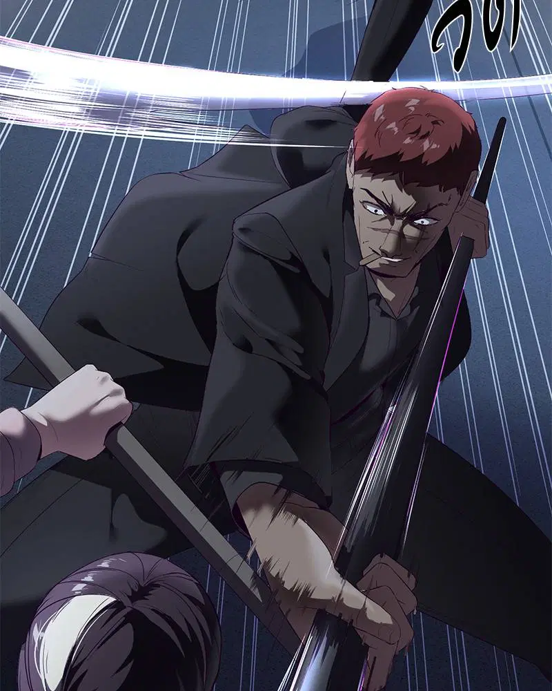 The Boy of Death ตอนที่ 117 หน้า 34