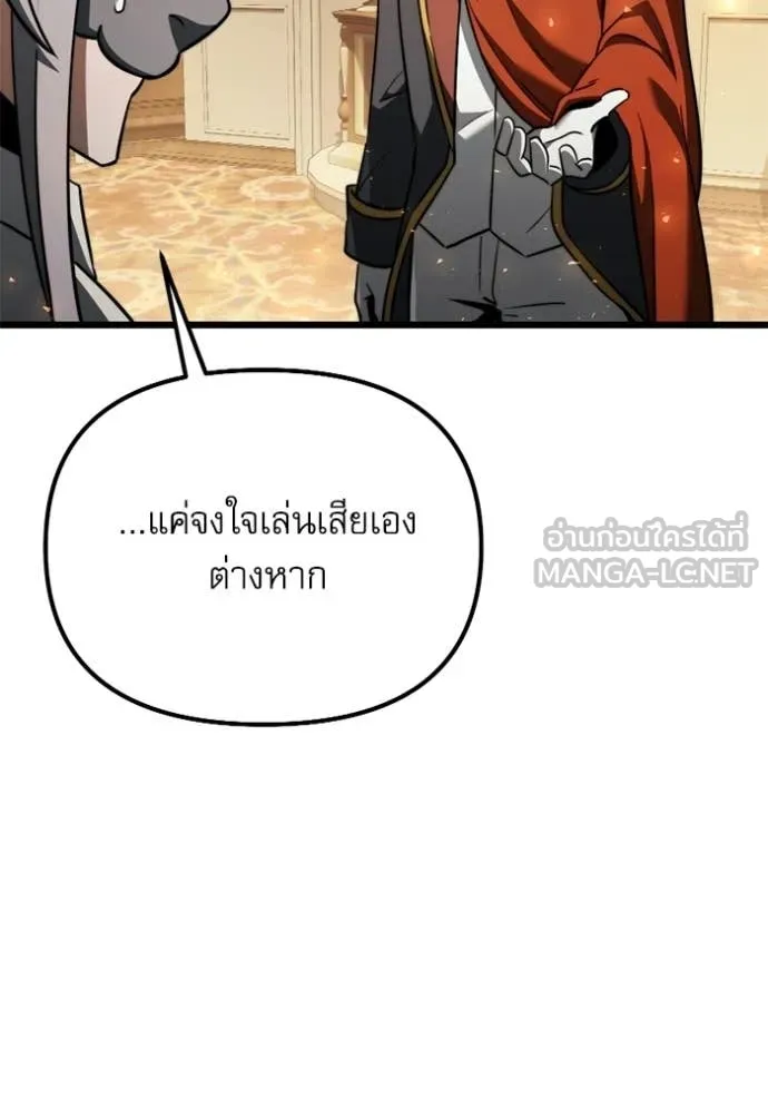 Terminally-Ill Genius Dark Knight อัศวินดำล่าท้าเวลา ตอนที่ 118 หน้า 131