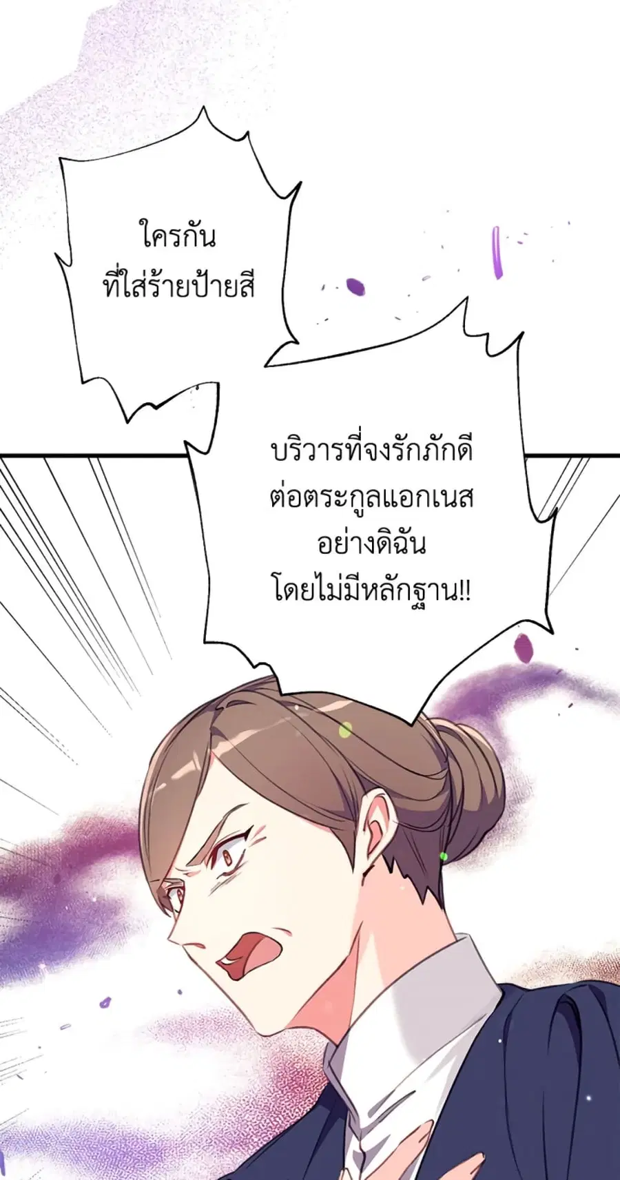 Can We Become a Family? ตอนที่ 5 หน้า 13