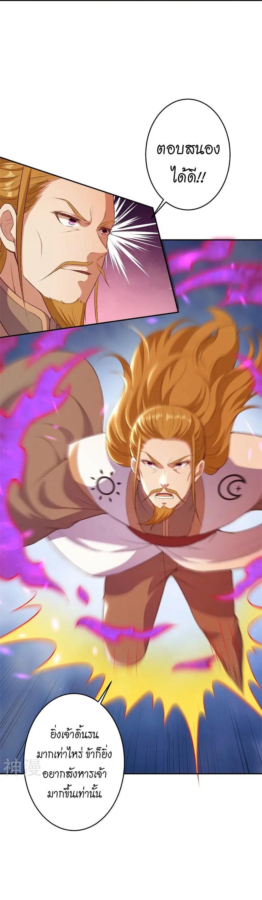 Against the Gods ตอนที่ 462 หน้า 37