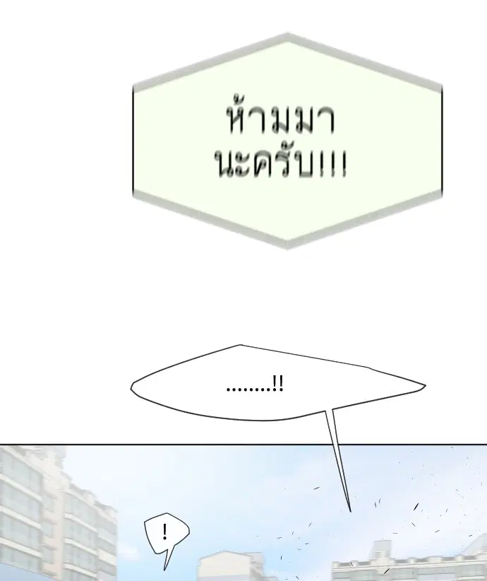 Superhuman Era ตอนที่ 60 หน้า 18