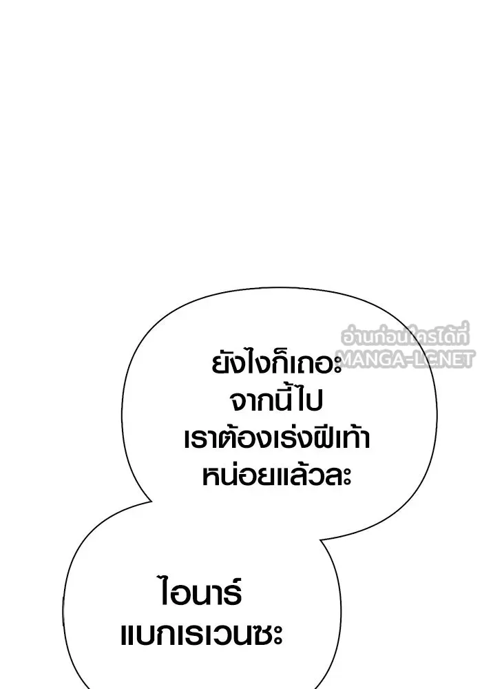 Surviving the Game as a Barbarian เอาชีวิตรอดในเกมฉบับคนเถื่อน ตอนที่ 118 หน้า 186