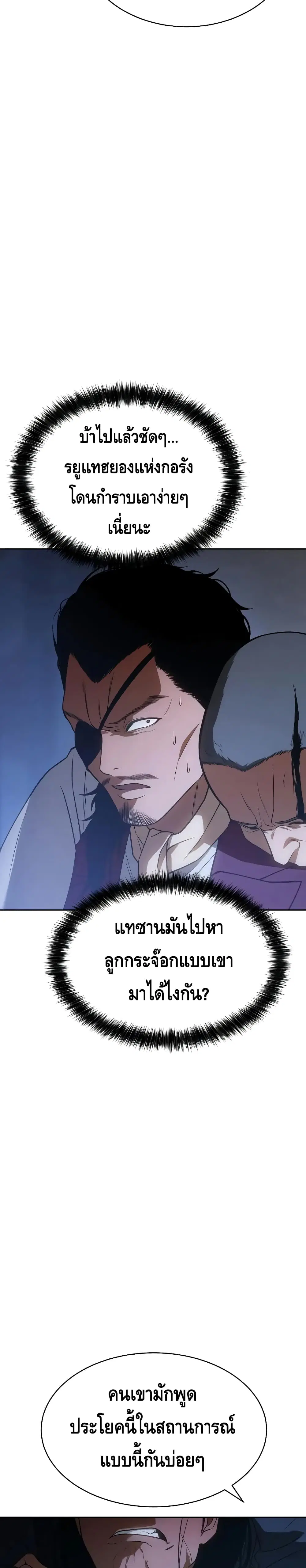 Baek XX ตอนที่ 26 หน้า 9