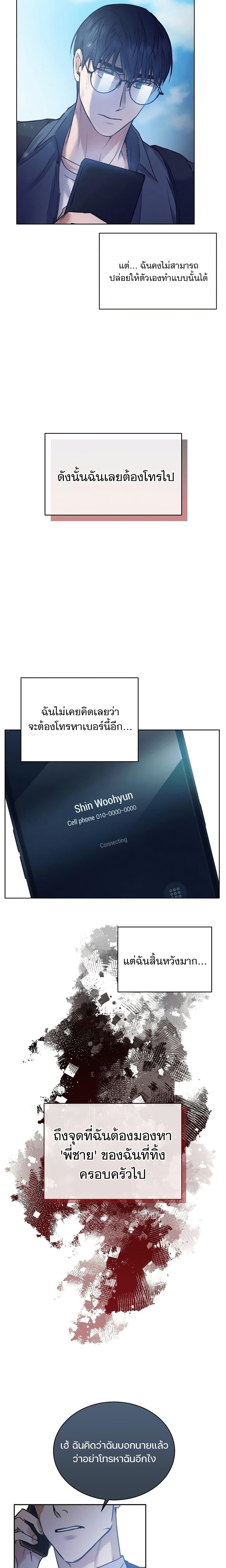 National Tax Service Thug ตอนที่ 1 หน้า 16