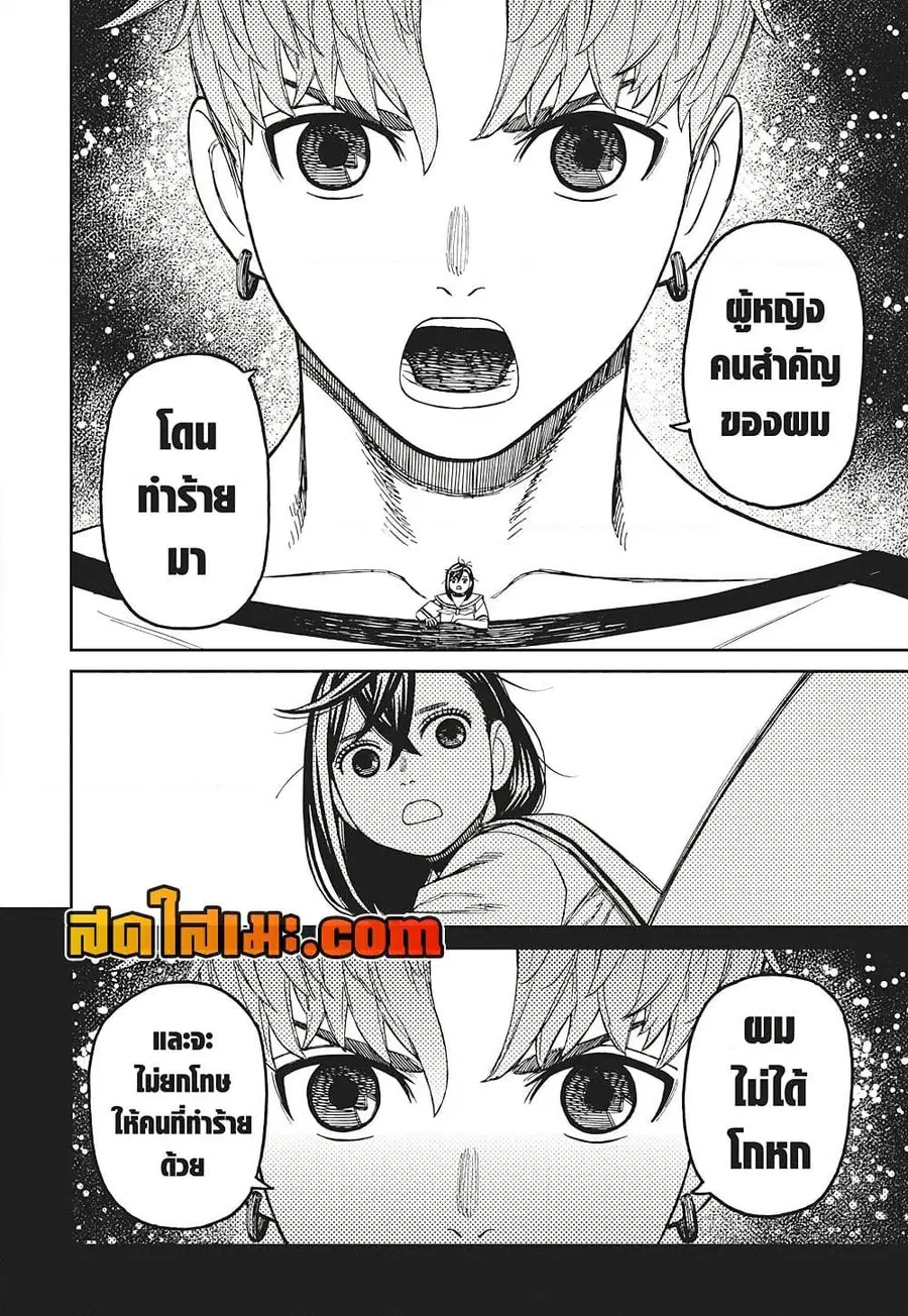 Dandadan ตอนที่ 174 หน้า 6