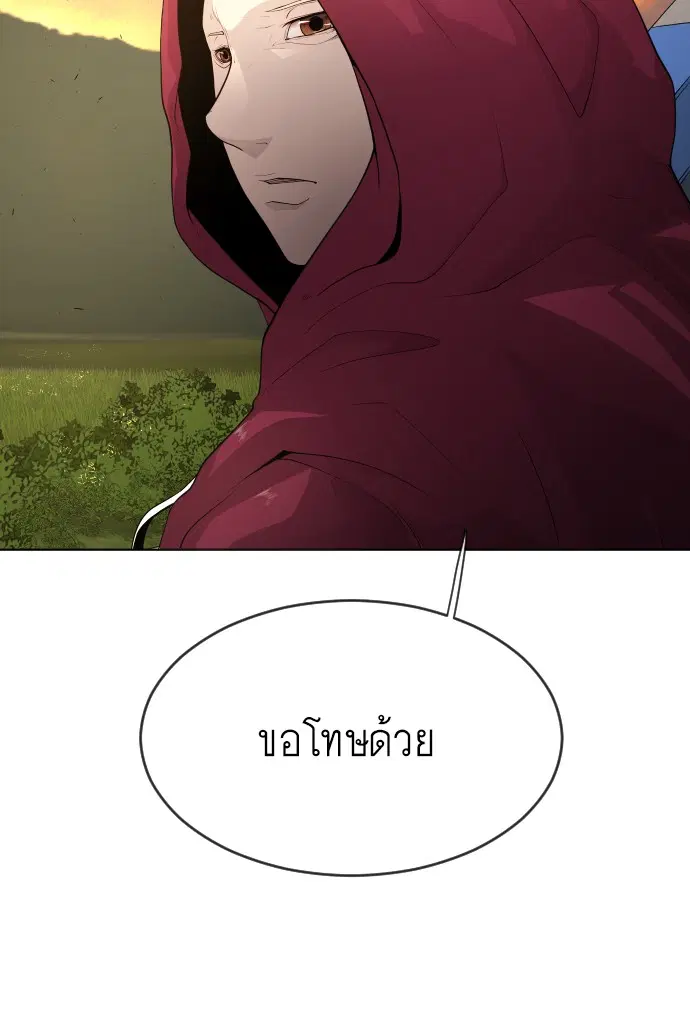 Superhuman Era ตอนที่ 94 หน้า 101
