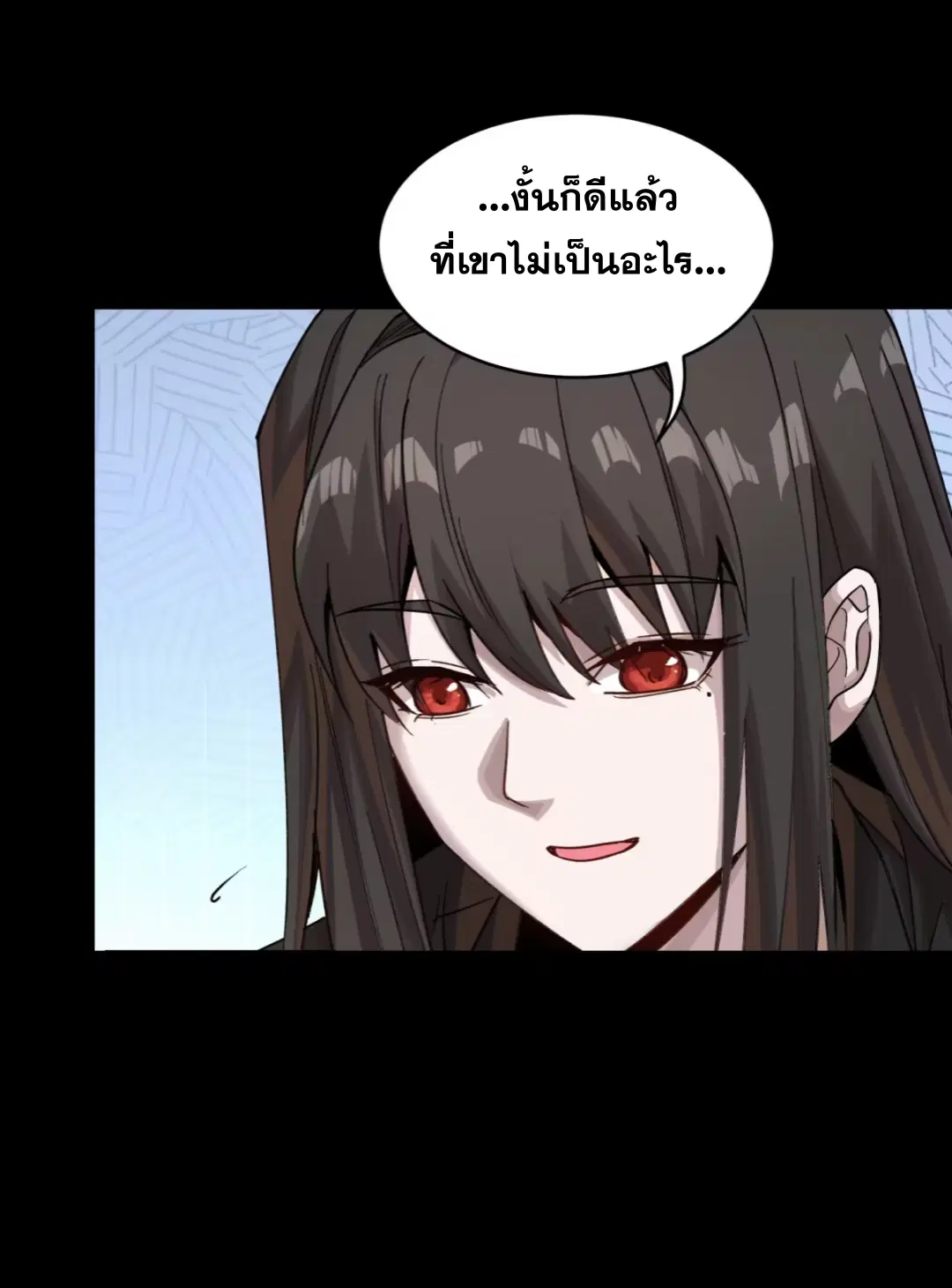 Legend of Star General ตอนที่ 274 หน้า 46