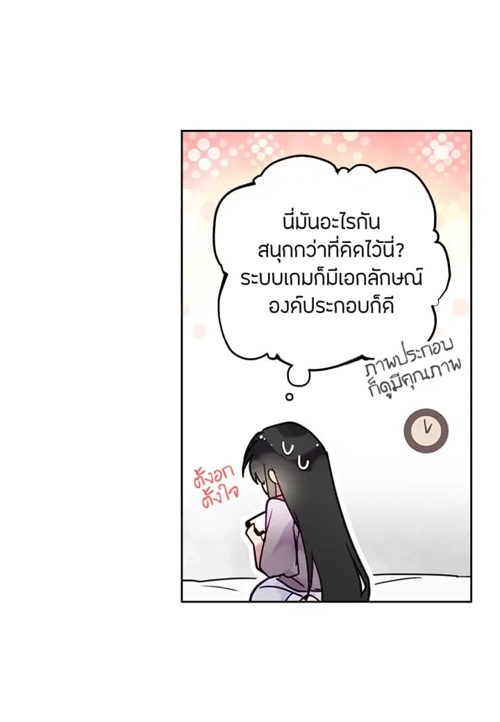 Death Is The Only Ending For The Villainess ตอนที่ 1 หน้า 42