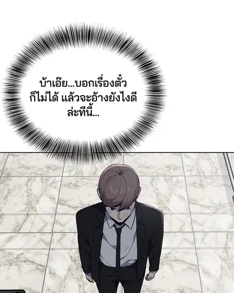 The Boy of Death ตอนที่ 24 หน้า 102