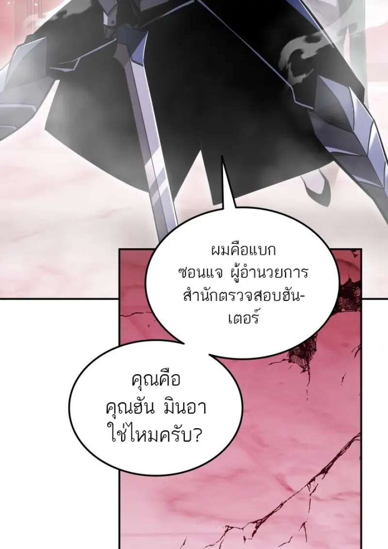 Subscribed To The Transcendental Channels แค่กดสับตะไคร้ ก็ได้พลังมาเฉยเลย ตอนที่ 84 หน้า 61