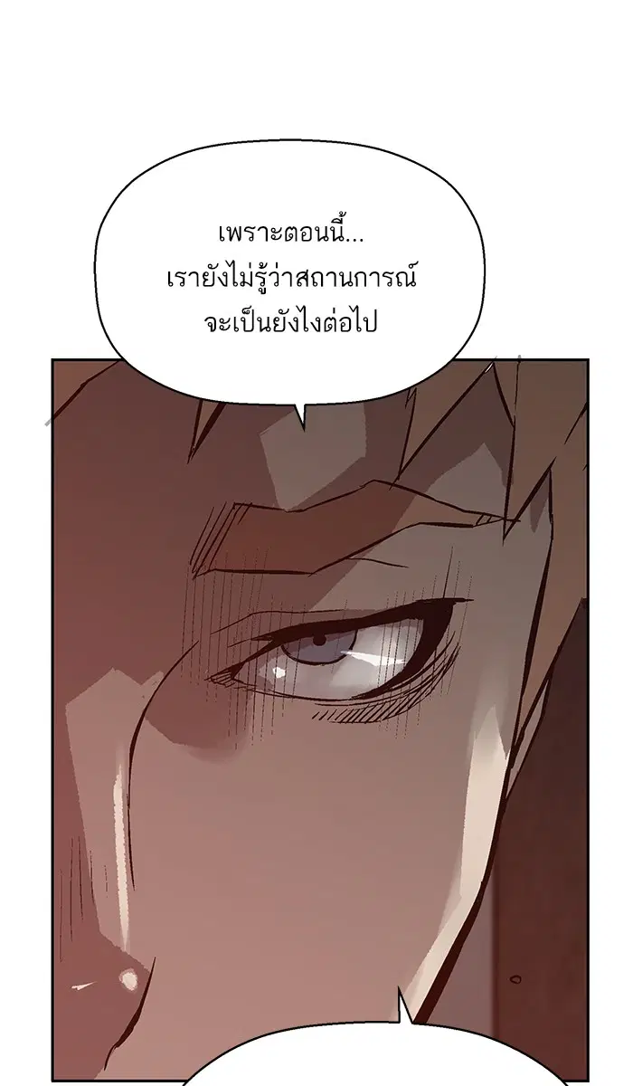 Weak Hero ตอนที่ 131 หน้า 48