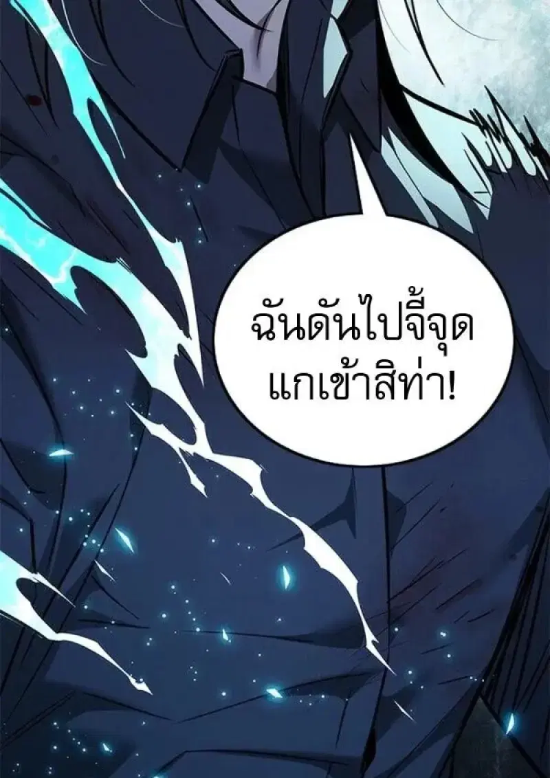 Eleceed ตอนที่ 384 หน้า 74