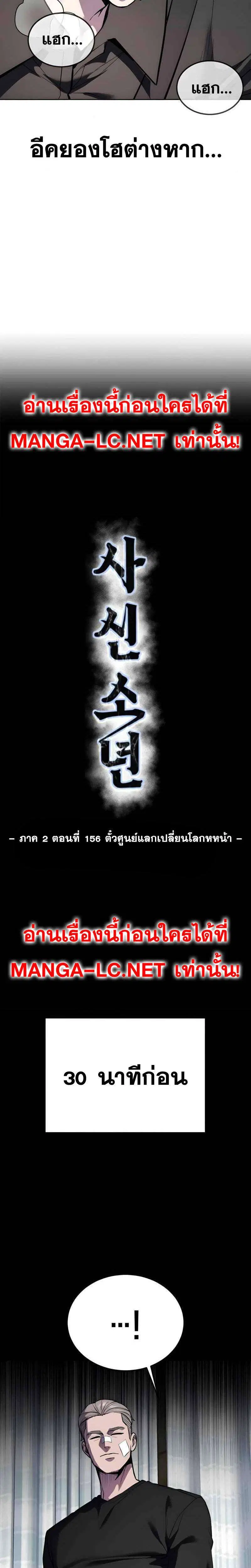 The Boy of Death ตอนที่ 304 หน้า 7