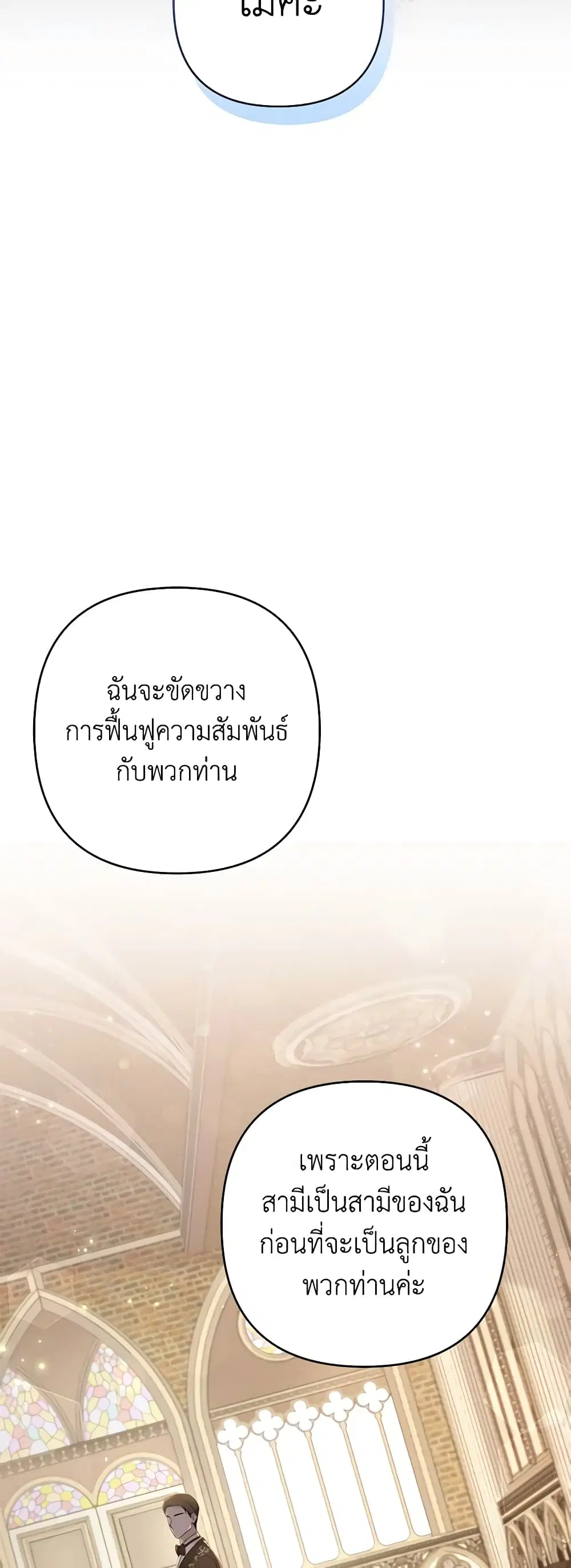 What It Means to Be You ตอนที่ 111 หน้า 14