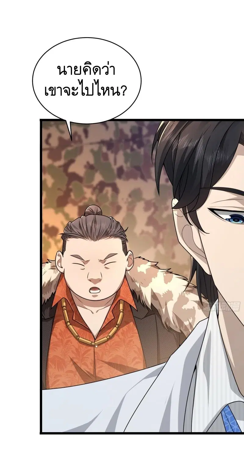 The First Order ตอนที่ 219 หน้า 48