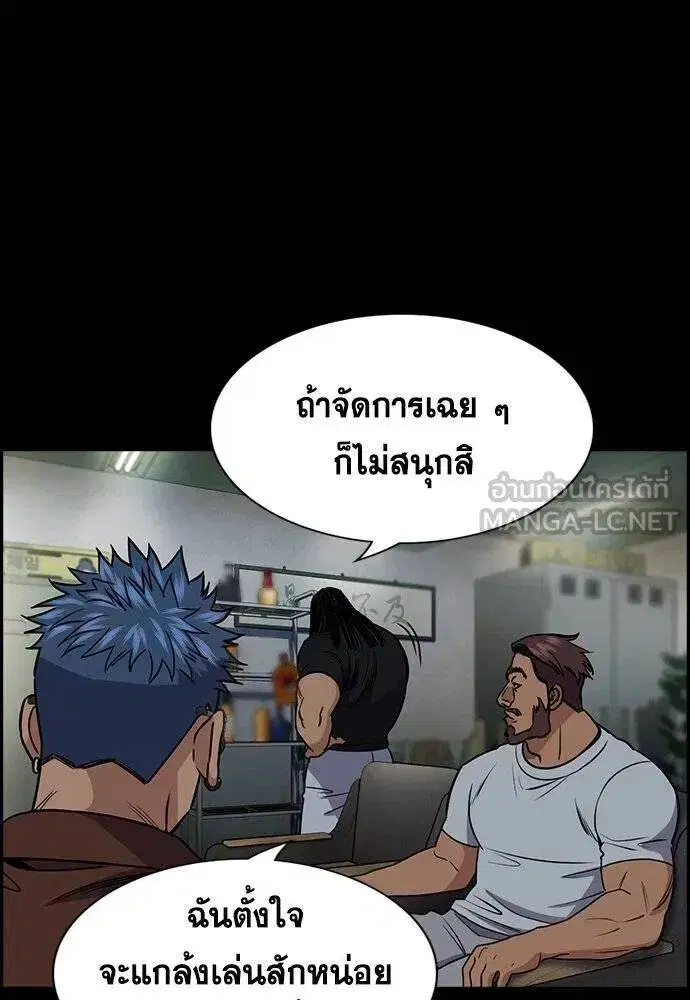 True Education ตอนที่ 190 หน้า 61