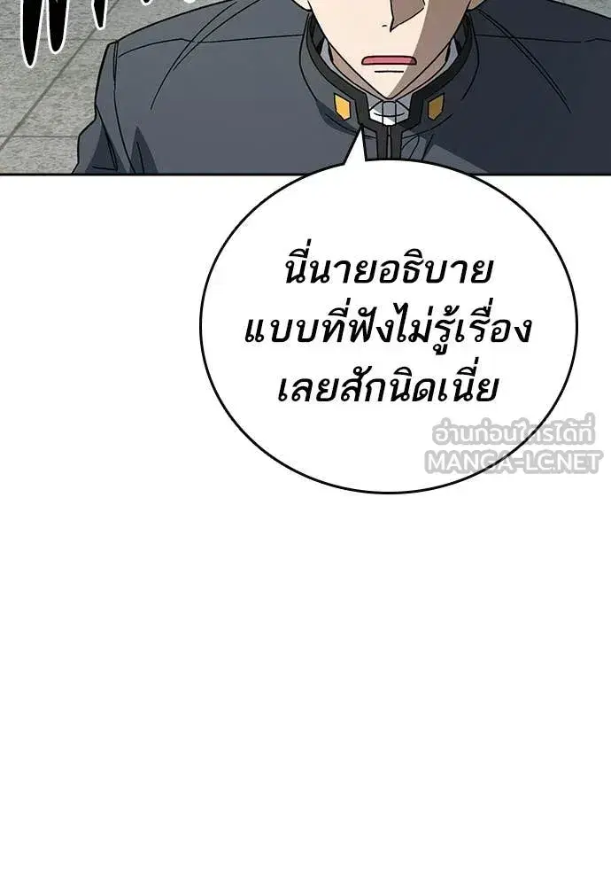 Study Group ตอนที่ 313 หน้า 96