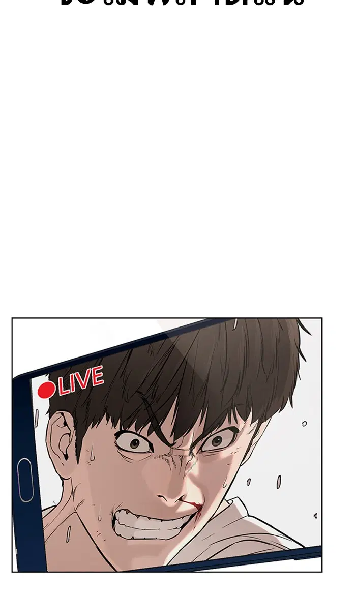 How to Fight ตอนที่ 18 หน้า 140