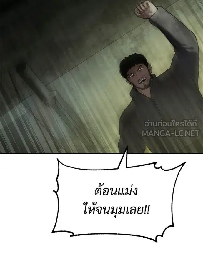 Baek XX ตอนที่ 167 หน้า 58
