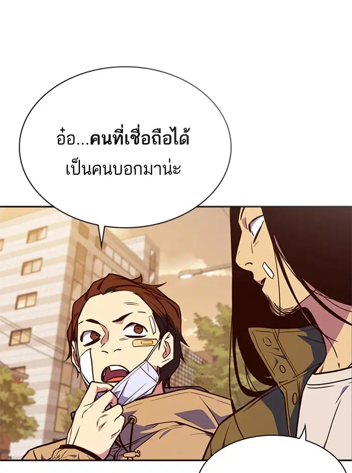 Study Group ตอนที่ 67 หน้า 123