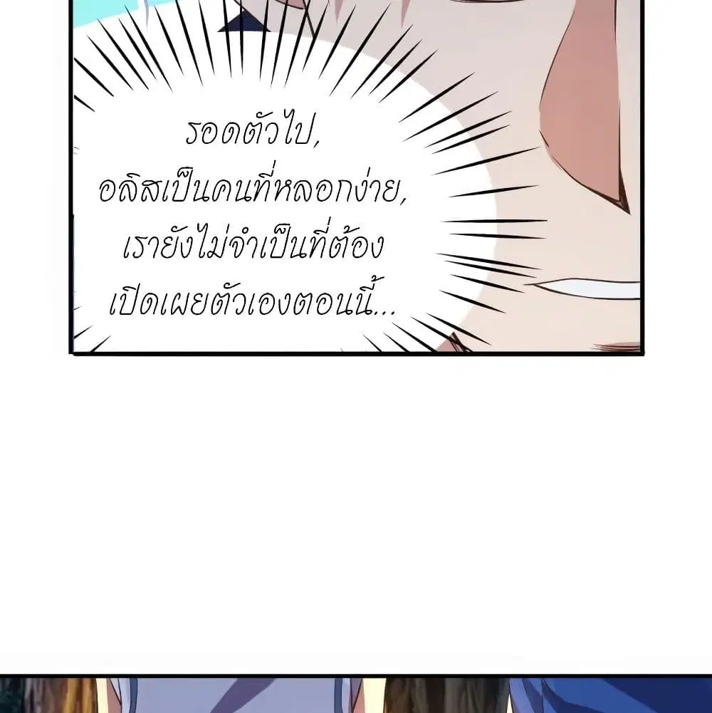 Player Reborn ตอนที่ 137 หน้า 46