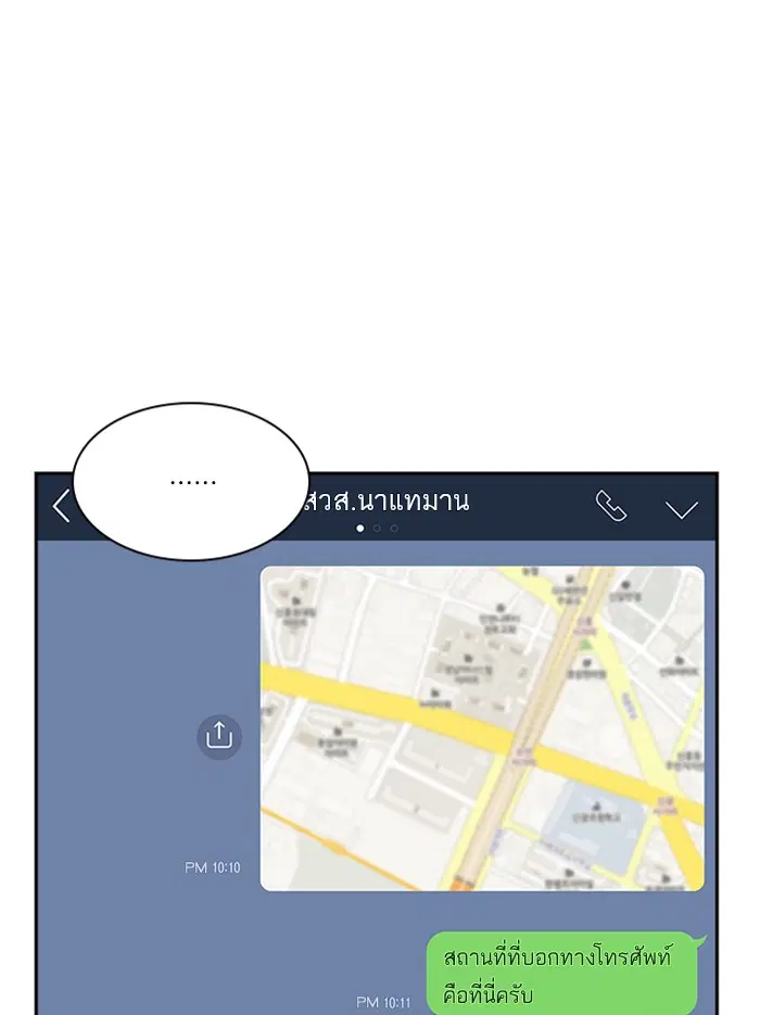 Study Group ตอนที่ 31 หน้า 79