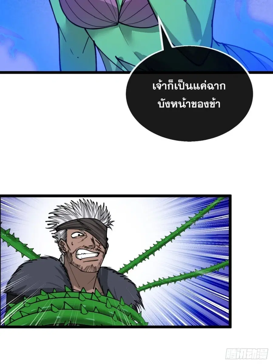 I’m Really Not the Son of Luck ตอนที่ 102 หน้า 16
