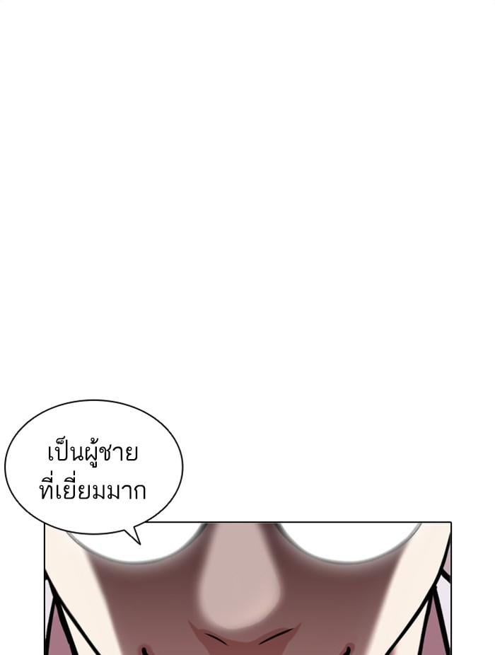 Lookism ตอนที่ 411 หน้า 62