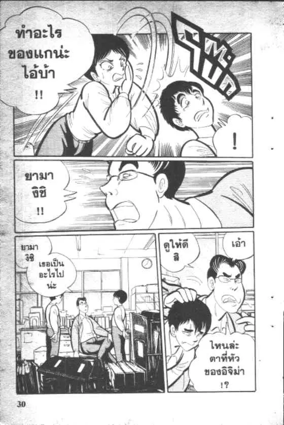 Gakkou Kaidan ตอนที่ 3 หน้า 8