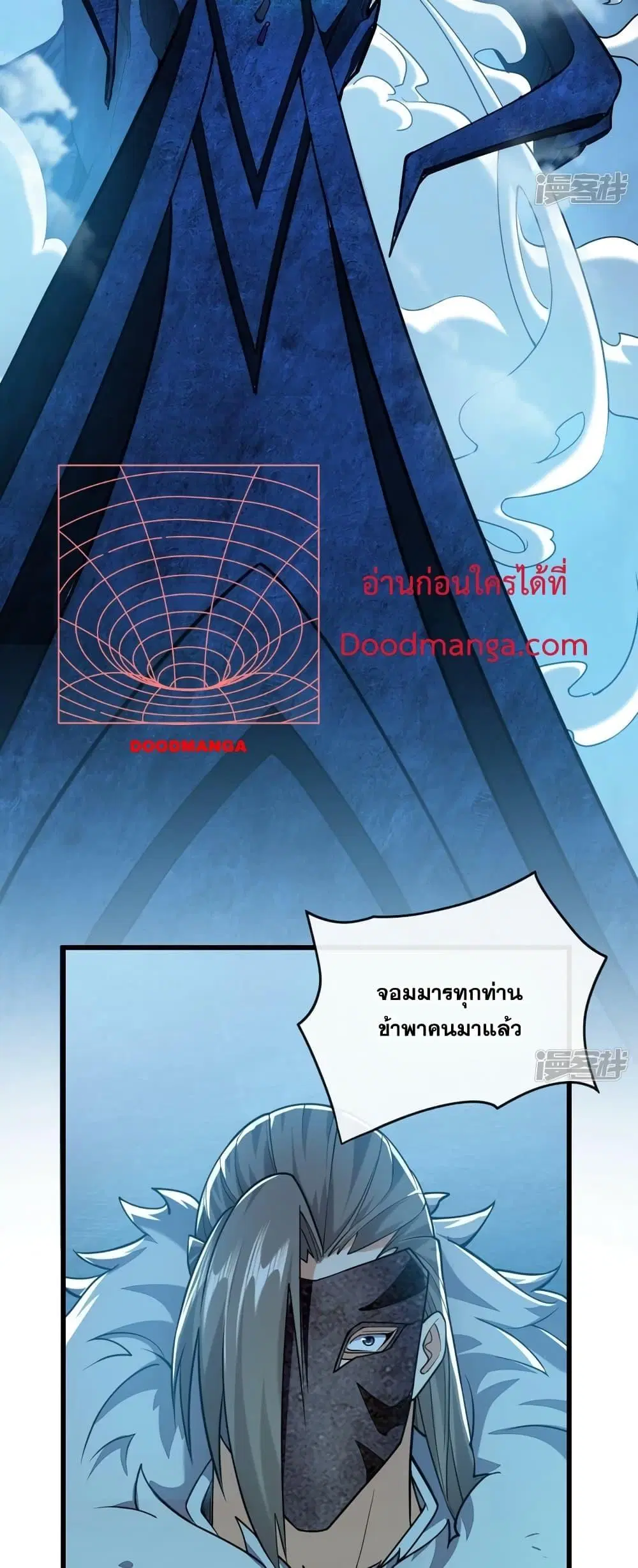 The Ten Great Emperors At The Beginning Are All My Apprentices ตอนที่ 90 หน้า 15