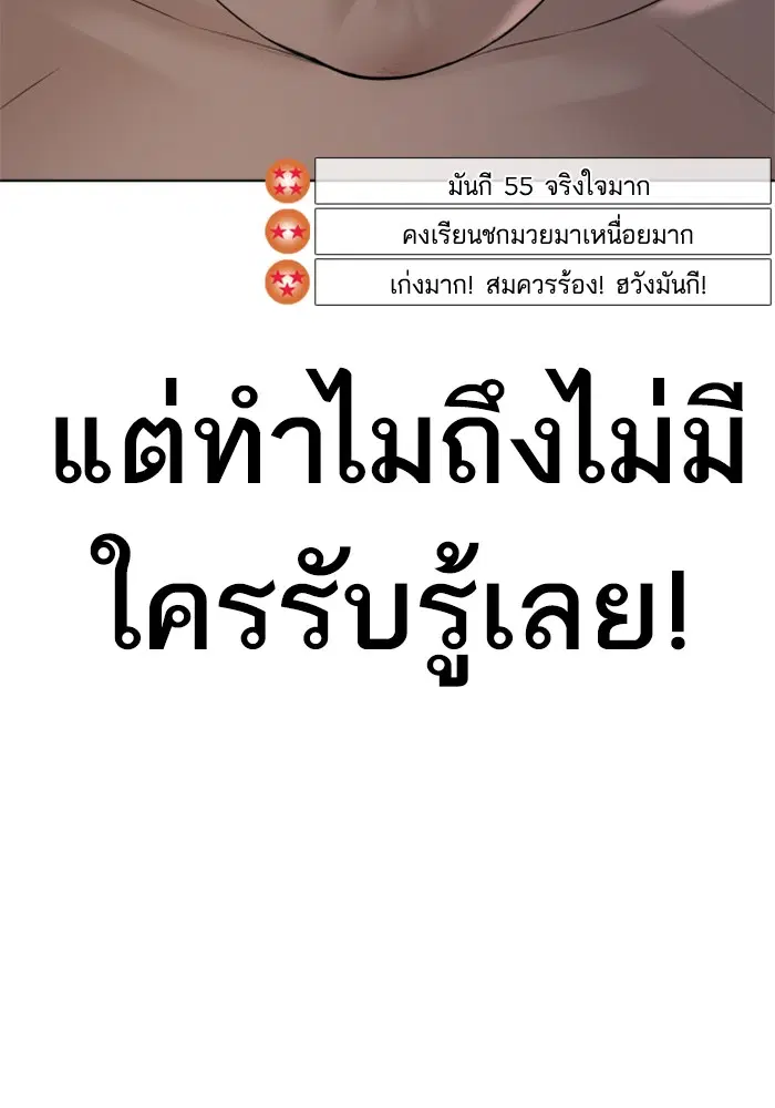 How to Fight ตอนที่ 74 หน้า 33