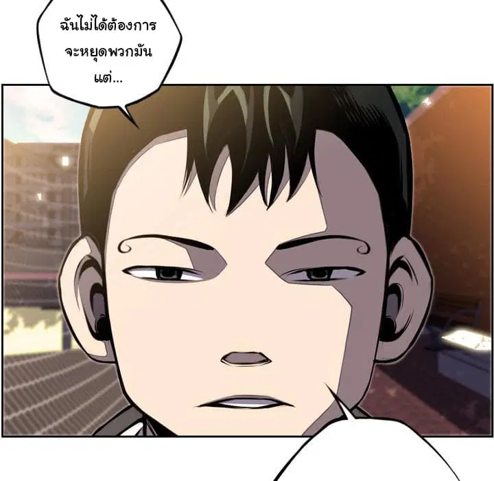 SuperNova ตอนที่ 43 หน้า 59