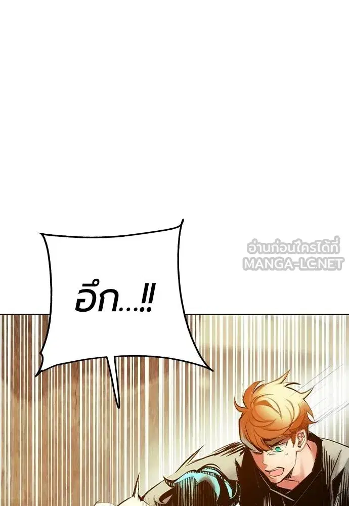 Jungle Juice ตอนที่ 146 หน้า 27