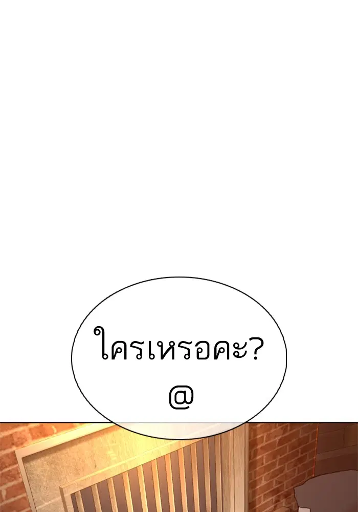 How to Fight ตอนที่ 112 หน้า 149