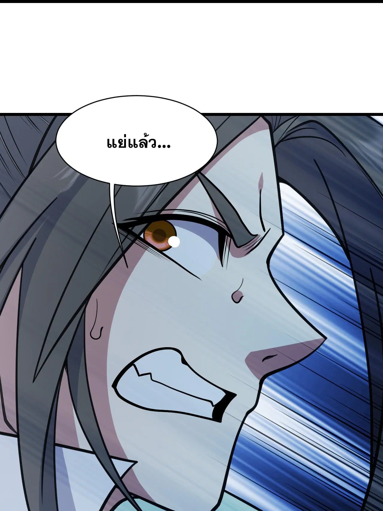 Matchless Emperor ตอนที่ 386 หน้า 16