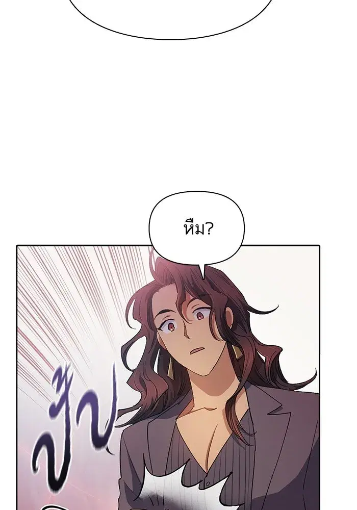 The S-Classes That I Raised (My S-Class Hunters) ตอนที่ 33 หน้า 52