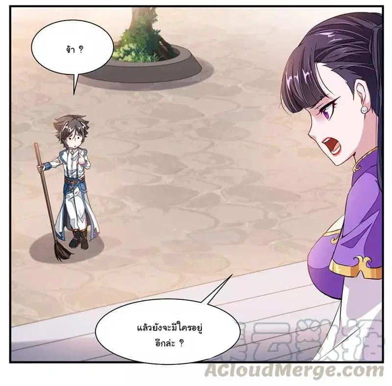 Nine Sun God King ตอนที่ 62 หน้า 10