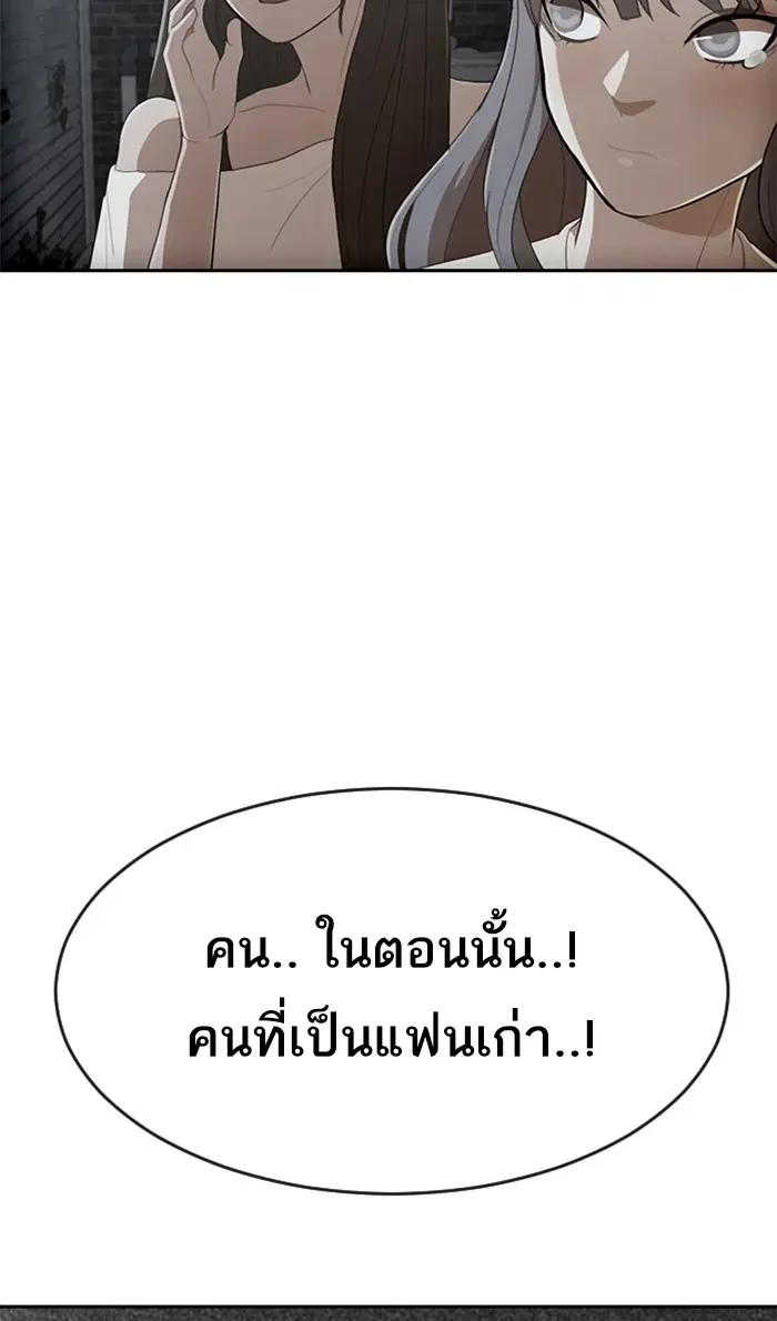 Random Chat ตอนที่ 224 หน้า 124