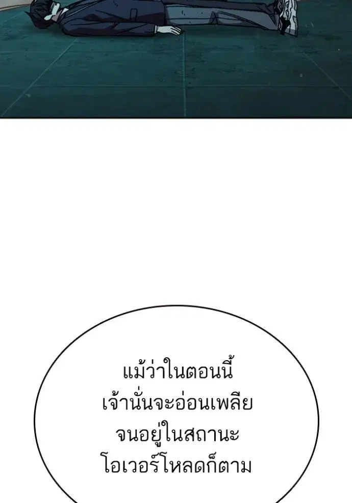 Study Group ตอนที่ 257 หน้า 106
