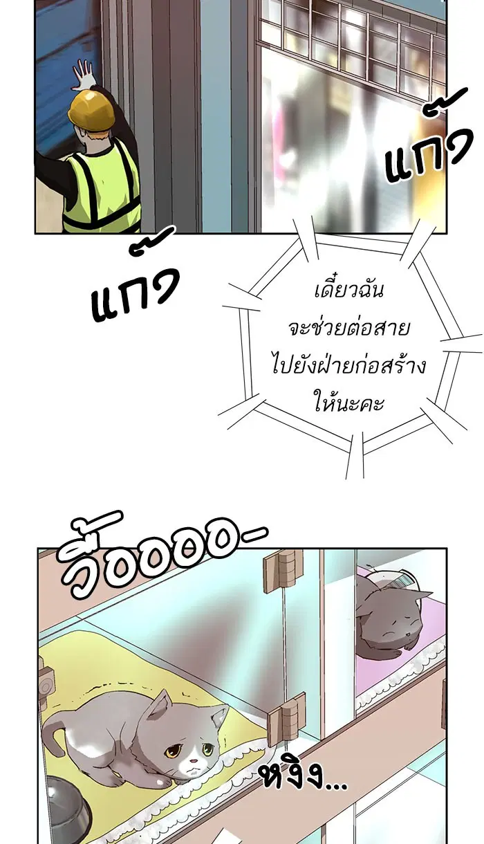 Weak Hero ตอนที่ 185 หน้า 66