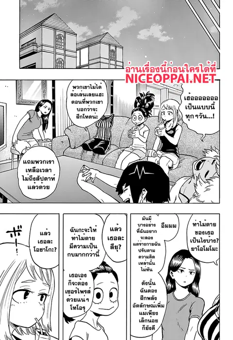 Boku no Hero Academia ตอนที่ 102 หน้า 9