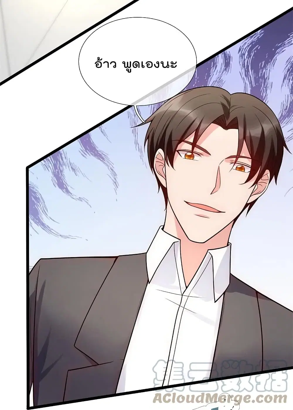 The Legend God of War in The City ตอนที่ 188 หน้า 23