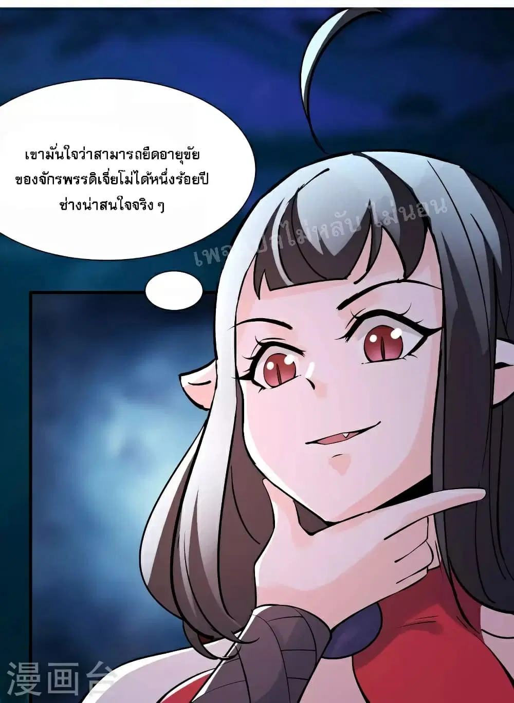 My Harem is All Female Students ตอนที่ 60 หน้า 12