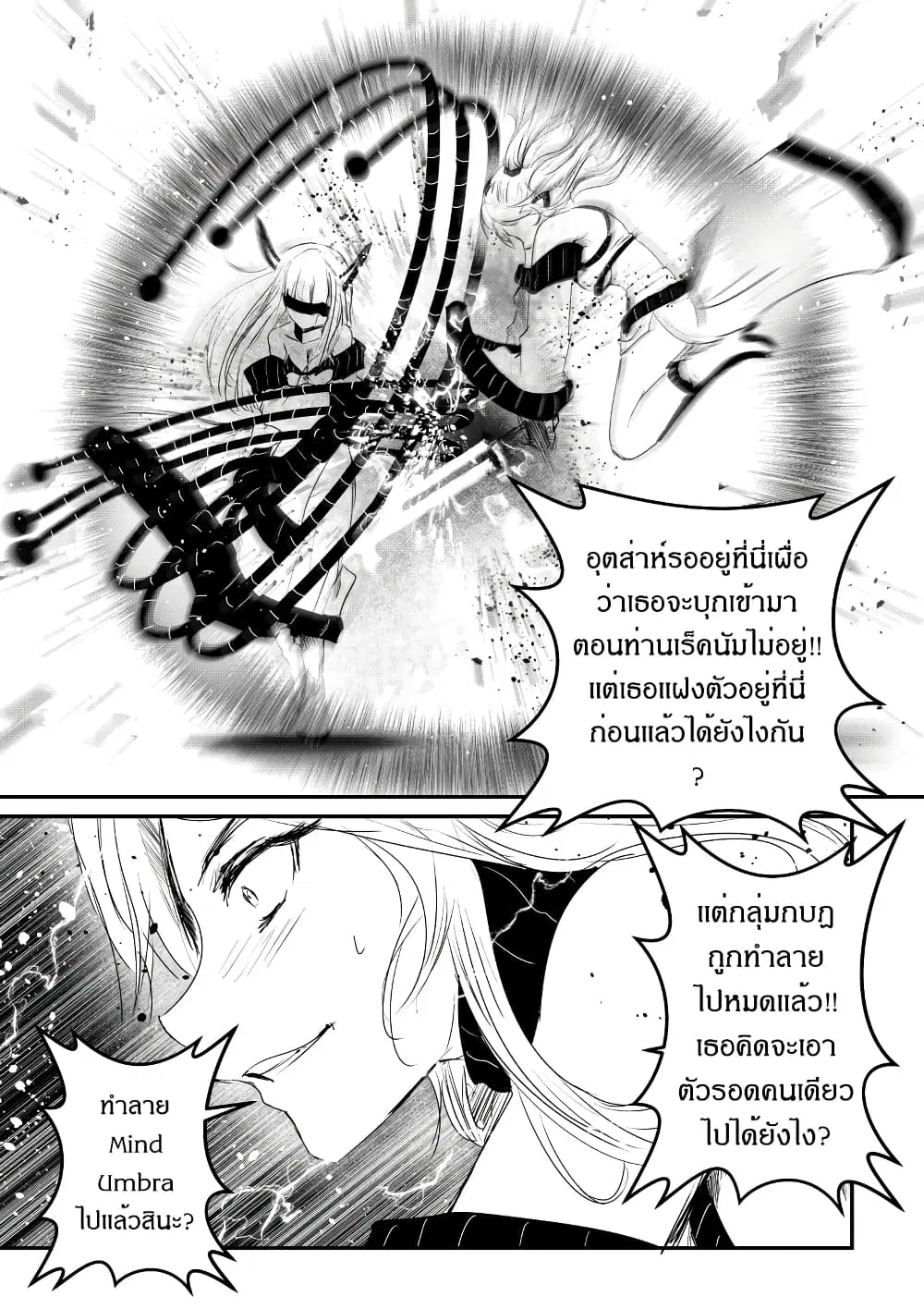 Path A waY ตอนที่ 175 หน้า 12