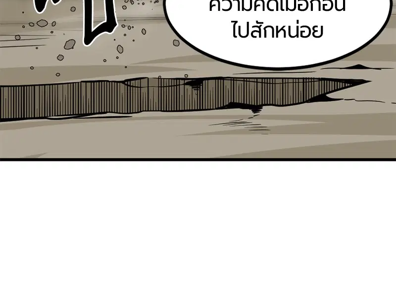 HERO KILLER ตอนที่ 28 หน้า 141