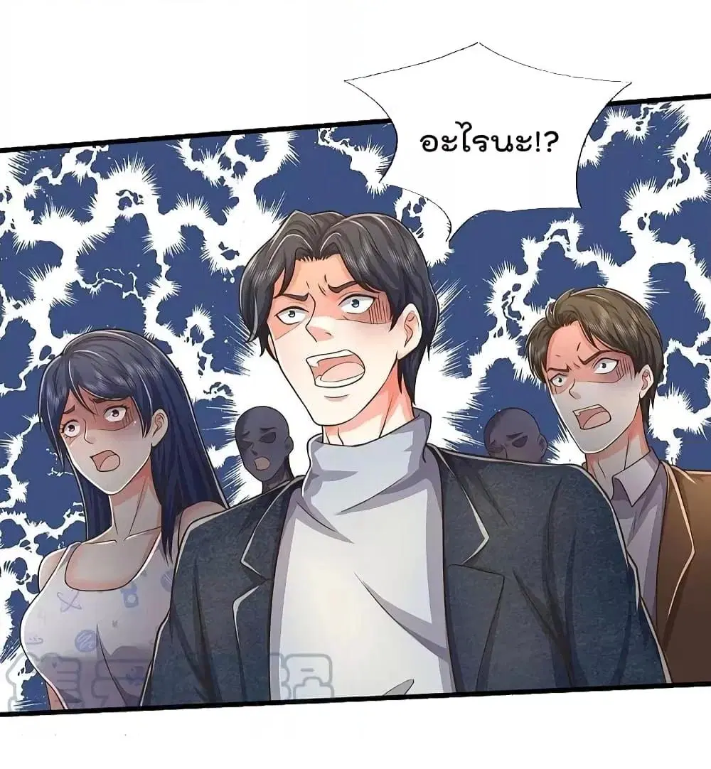 I’m the Great Immortal ตอนที่ 515 หน้า 14