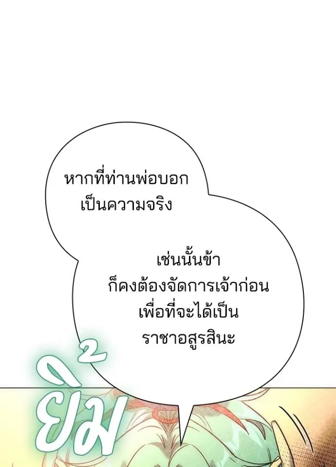 Night of the Ogre ตอนที่ 54 หน้า 41