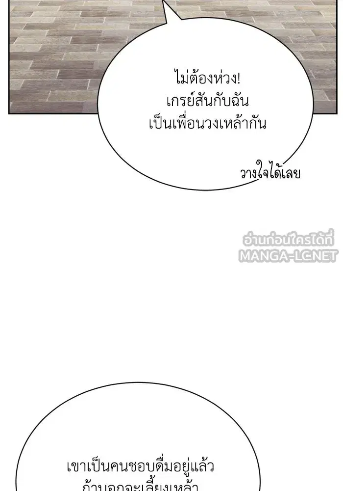 The Lazy Lord Masters the Sword ตอนที่ 70 หน้า 117
