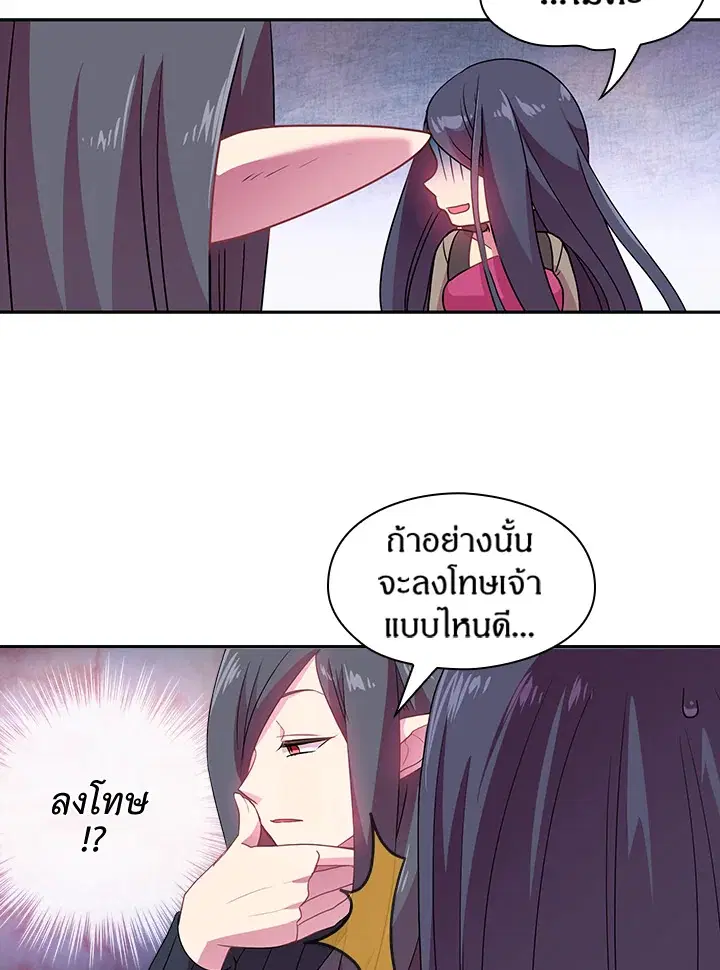 Satan’s Bride ตอนที่ 25 หน้า 20