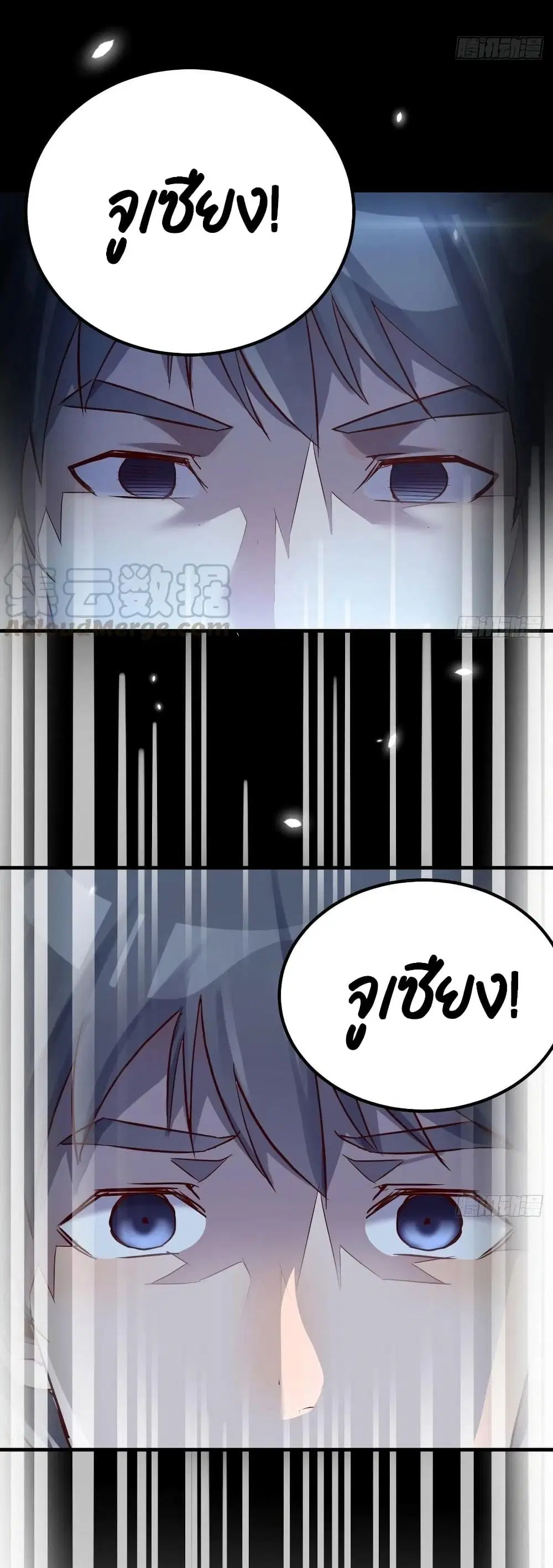 My Twin Girlfriends Loves Me So Much ตอนที่ 70 หน้า 19